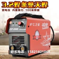 上海滬工電焊機(jī)滬工之星ZX7-250K家用小型