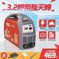 上海滬工滬工之星電焊機(jī)ZX7-225E家用小型全銅