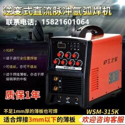 氬弧焊機WSM-315K 上海滬工逆變式直流氬弧焊機