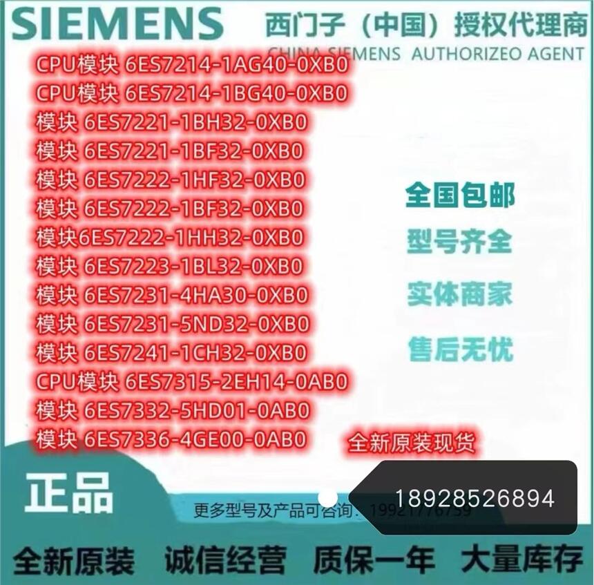 西門子S7-300中型可編程控制器6ES73146EH044AB1代理商銷售