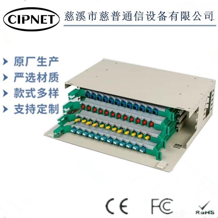 廣西19英寸ODF單元箱結(jié)構(gòu)圖布線介紹CIPNET一體化盤模塊ODF單元箱