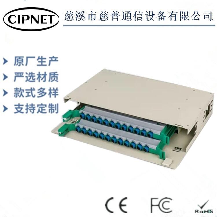 貴州19英寸ODF單元箱結(jié)構(gòu)圖布線介紹CIPNET一體化盤模塊ODF單元箱