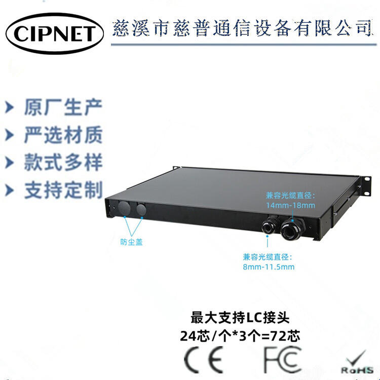 陜西24口1ULC48芯無軌MPO模塊盒多用抽拉式配線架綜合布線慈普款配線架