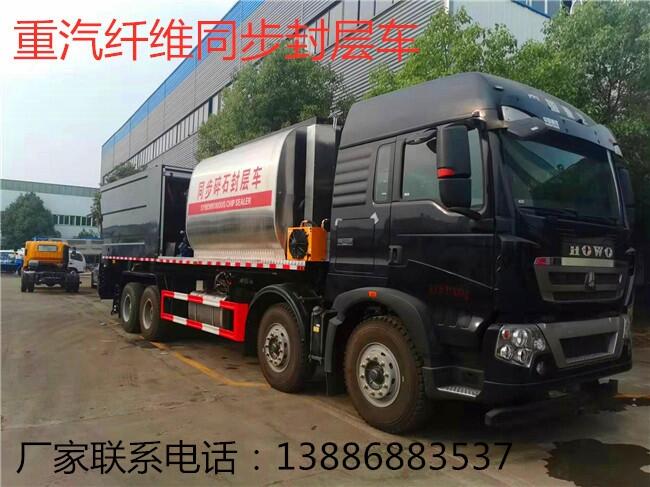 黑龍江綏化市5噸公路瀝青灑油車(chē)供應(yīng)