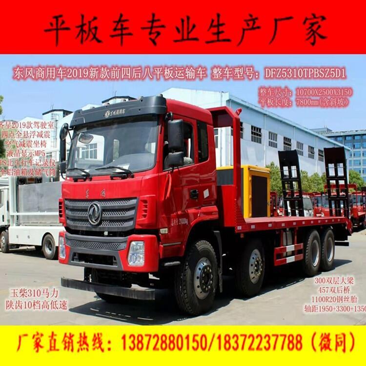 天水東風(fēng)玉柴170馬力發(fā)動(dòng)機(jī)挖掘運(yùn)輸車(chē)廠家現(xiàn)車(chē)