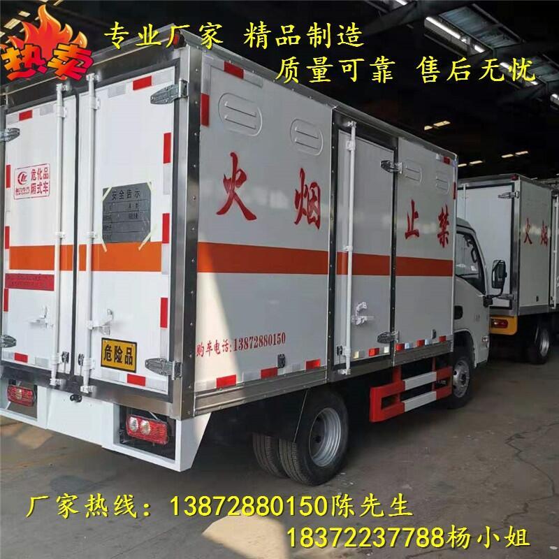 中衛(wèi)國六欄板式馬槽式危險品車