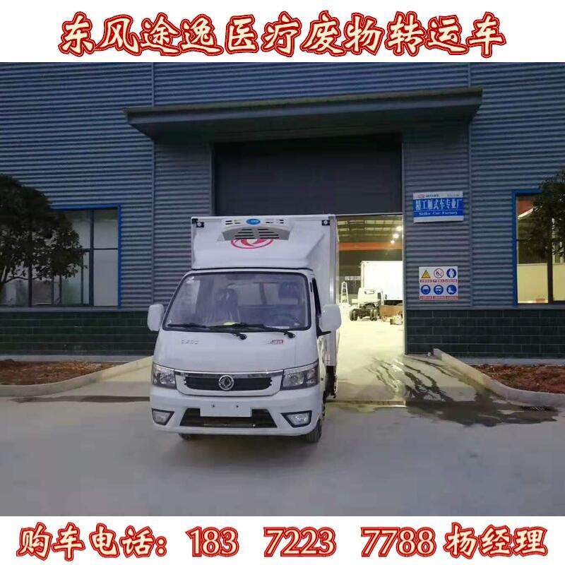 城區(qū)用醫(yī)院專用垃圾處理車具體價格 醫(yī)廢車支持分期