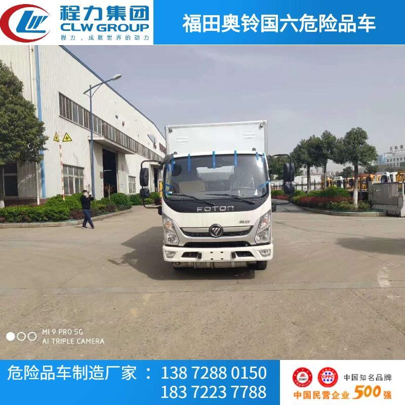 商丘市2020年新規(guī)江鈴危貨車廠家制造危貨車廠家