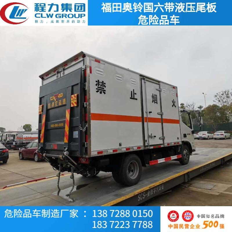 三軸危貨車包牌價(jià)格危貨車價(jià)格