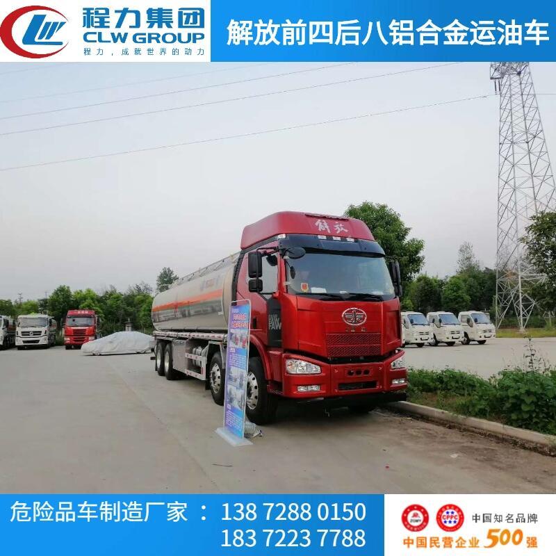 荊州市9.6米解放新規(guī)危貨車工廠直營(yíng)危貨車廠家