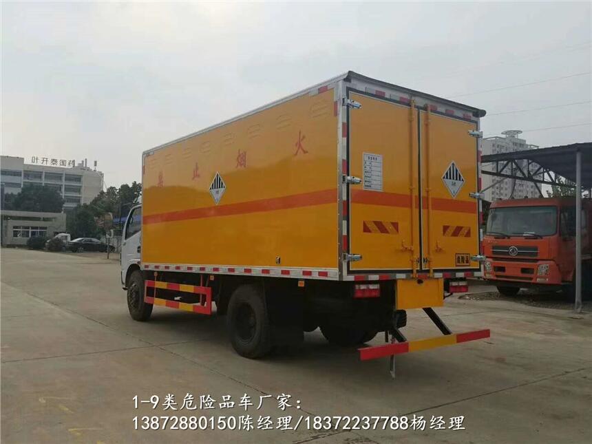 綏化市小型危險(xiǎn)品車