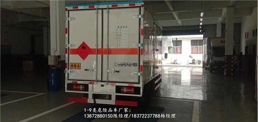 大連市3米9類雜項(xiàng)危險(xiǎn)品車