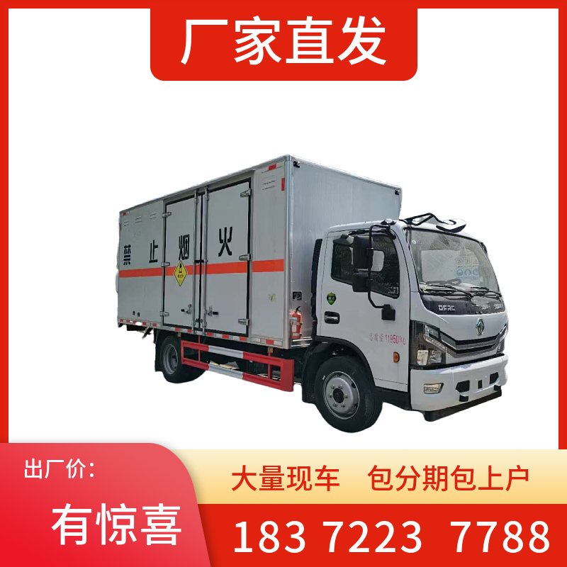 麗水市6米8東風(fēng)天錦國六氣瓶車 
