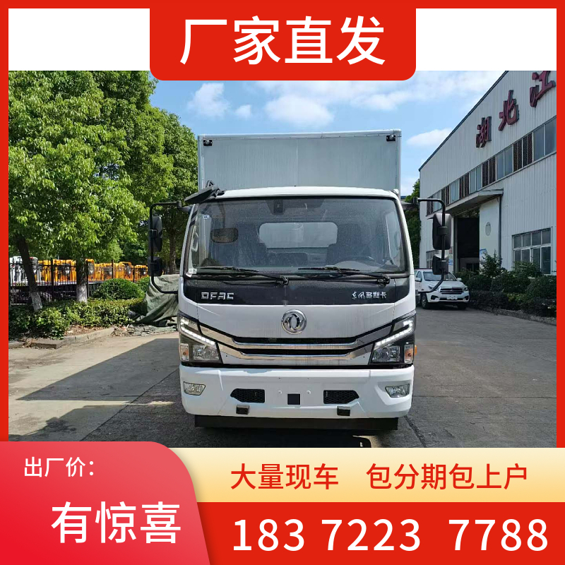 綏化市東風(fēng)福瑞卡燒天然氣毒性氣體廂式運(yùn)輸車