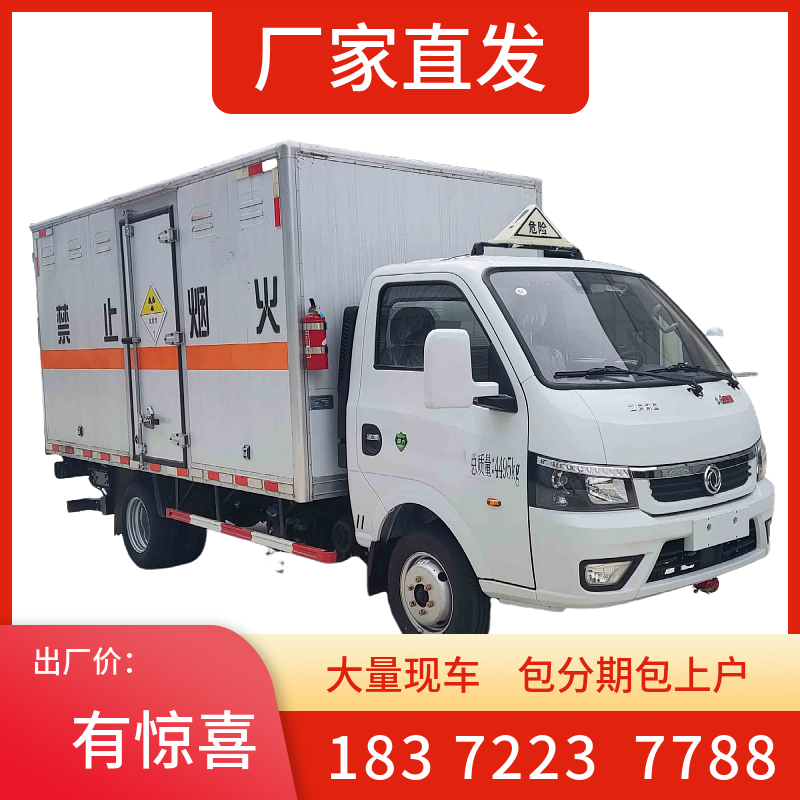 宜春市
躍進(jìn)S80藍(lán)牌二類液化氣罐運(yùn)輸車