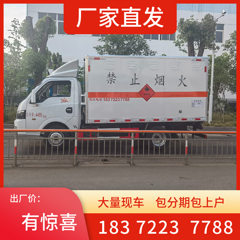 唐山市
東風(fēng)二類三項(xiàng)國六危險品運(yùn)輸車