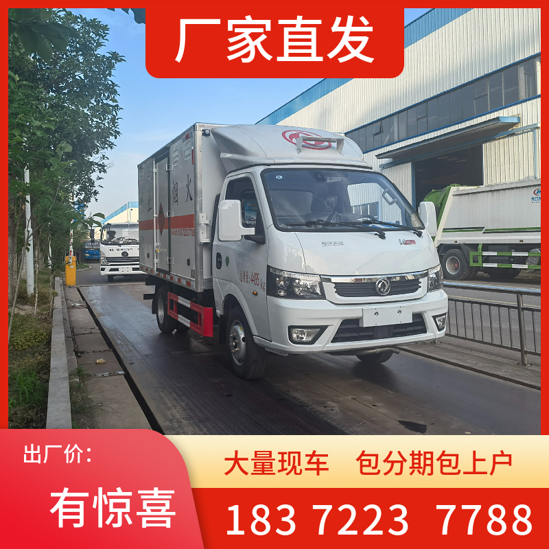 隴南市
大運(yùn)3類(lèi)5米5易燃液體廂車(chē) 
