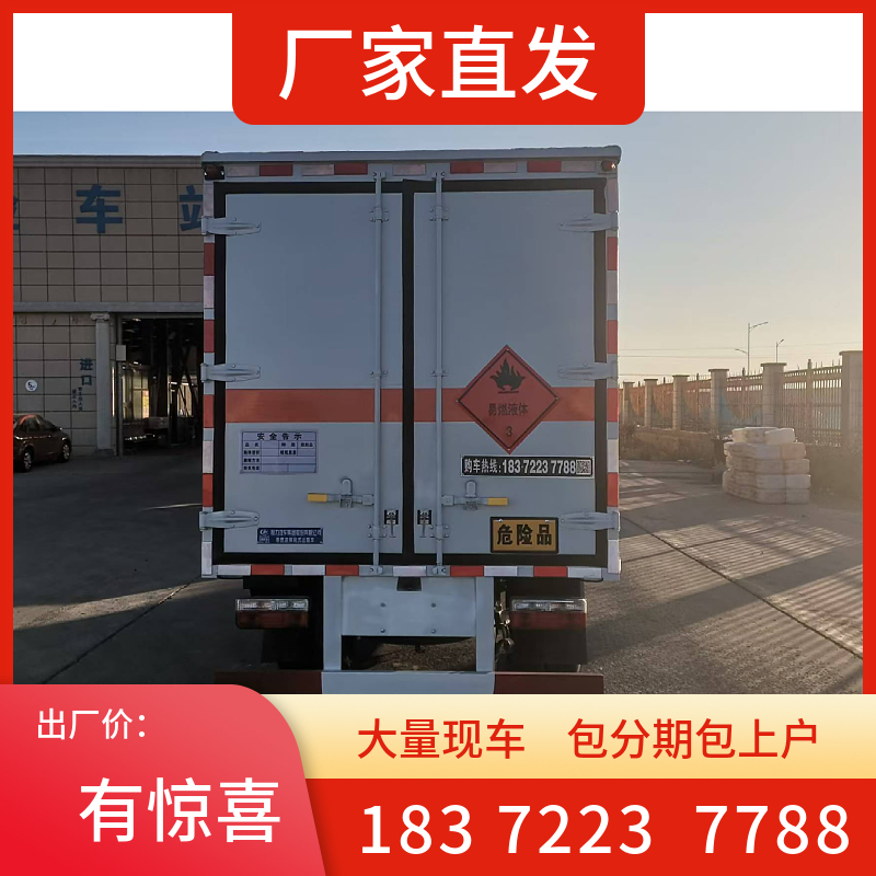 恩施土家族苗族自治州
東風(fēng)途逸國六危險(xiǎn)品氣瓶車
