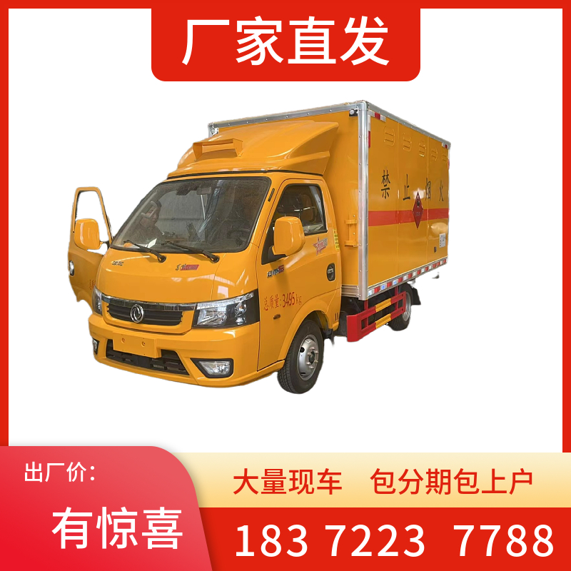 揚州市
東風途逸國六危險品氣瓶車
