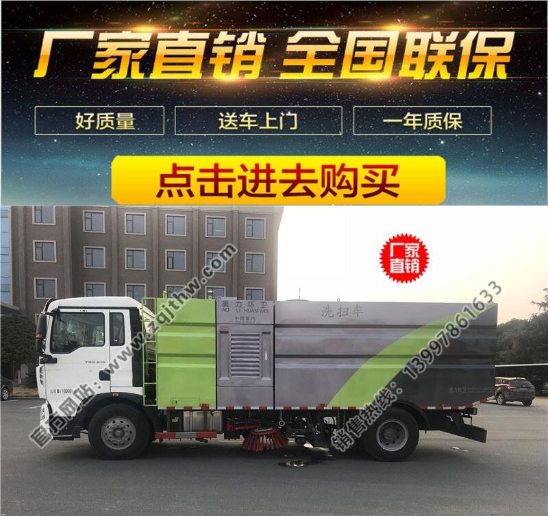 濕式8噸洗掃車(chē)、多功能洗掃車(chē)、現(xiàn)貨洗掃車(chē)