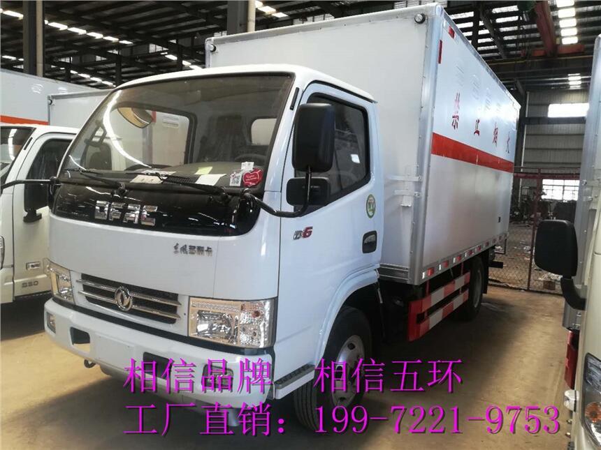 危險(xiǎn)品腐蝕性物廂式運(yùn)輸車-濟(jì)南廠給您報(bào)價(jià)