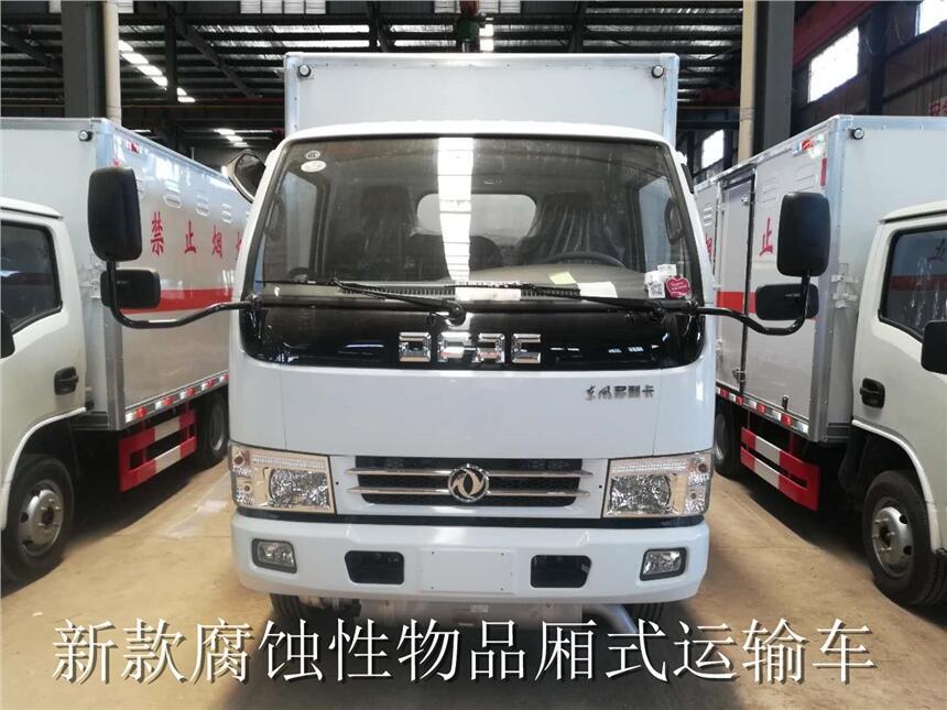 八類危險(xiǎn)品腐蝕性物品廂式運(yùn)輸車-青島廠給您報(bào)價(jià)