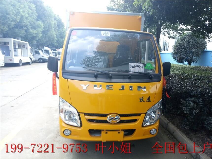 八類危險(xiǎn)品腐蝕性物品廂式運(yùn)輸車-開封廠給您報(bào)價(jià)