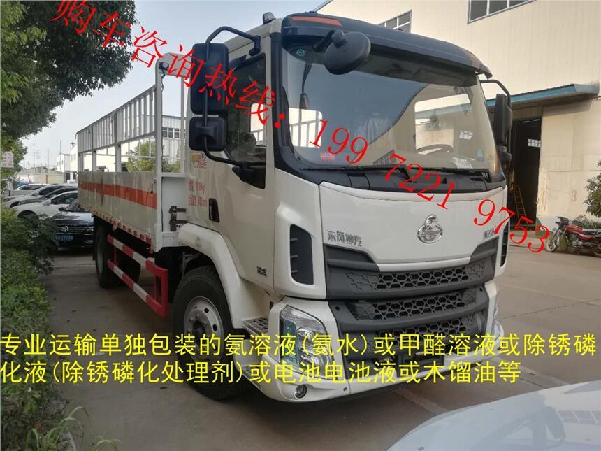 哈爾濱腐蝕性物品廂式運(yùn)輸車—廂式危險(xiǎn)品貨車工廠直銷