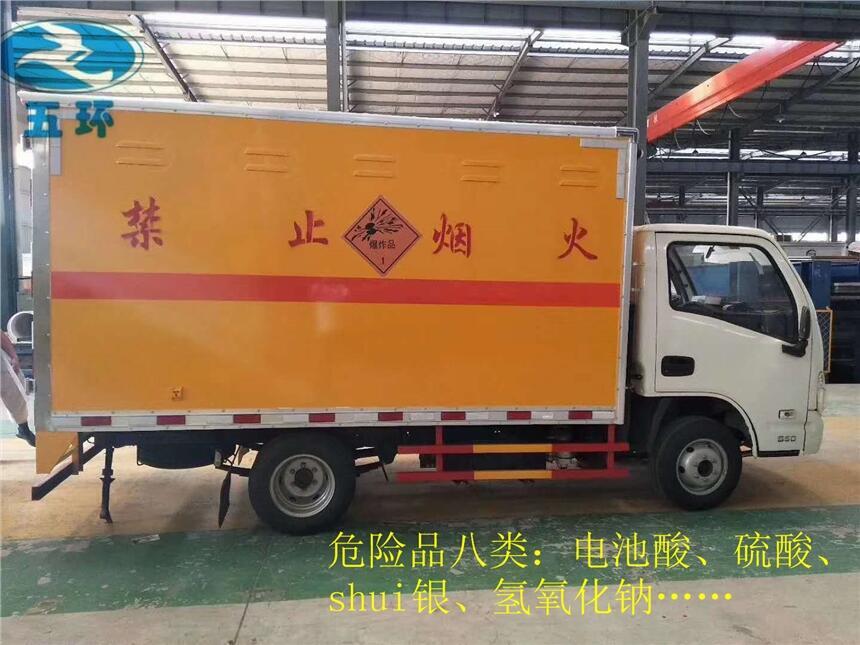 腐蝕性物品廂式運輸車—8類危險品運輸車—柳州工廠價格