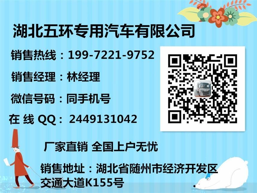 新疆廠家供應(yīng)8類(lèi)危險(xiǎn)品電池腐蝕性物品廂式運(yùn)輸車(chē)