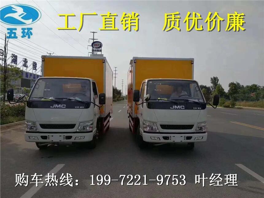 危險品運輸車 八類腐蝕性物品廂式運輸車 衡水危險品運輸車廠家/氨水/木榴油/電池