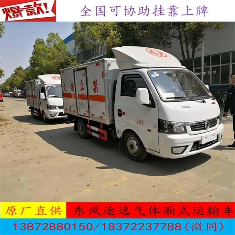 安慶市多功能翼展式危運(yùn)車價(jià)格