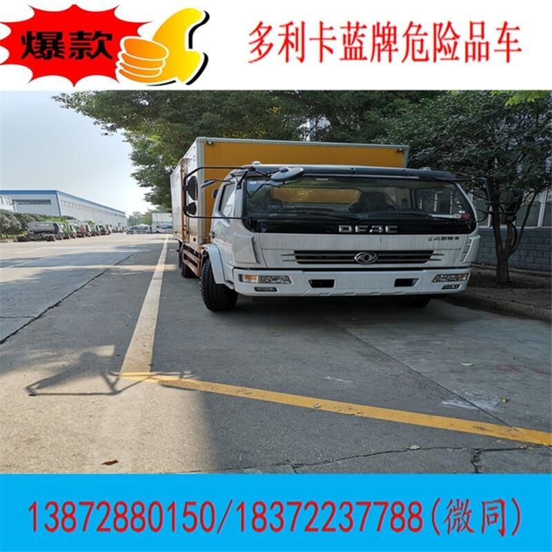 鷹潭市多功能翼展式危運(yùn)車價(jià)格