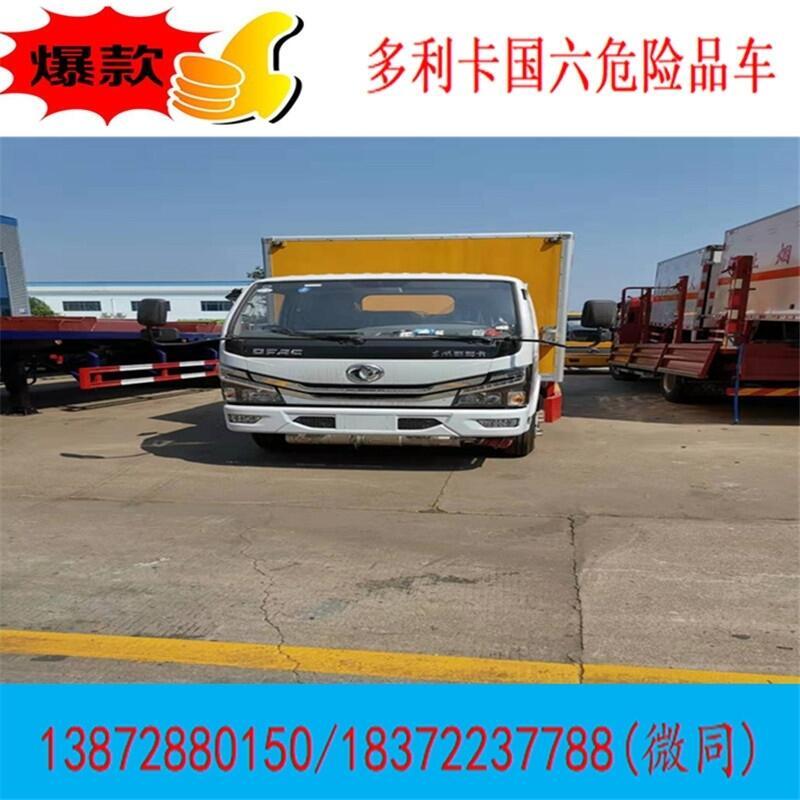 德州市哪里能買到重型柴油半掛翼展危險(xiǎn)品車