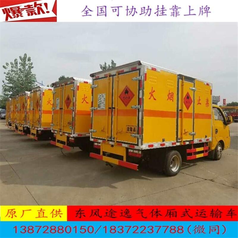 忻州市多功能翼展式危運(yùn)車價(jià)格