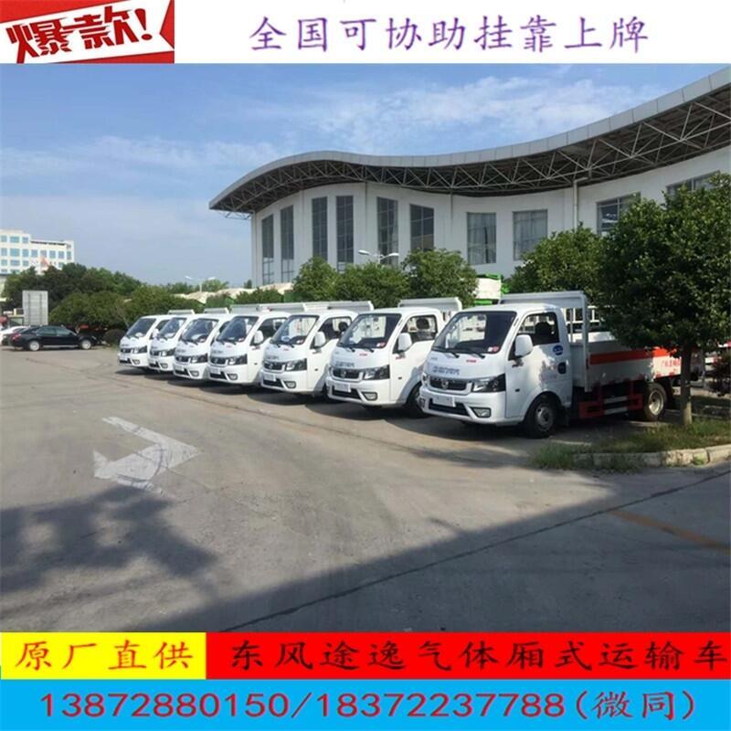 宣城市可分期付款的危險品車廠家直銷