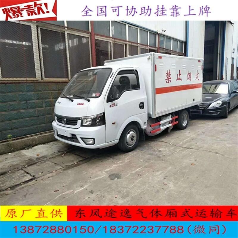 遼源市不超重好上戶(hù)的氣瓶車(chē)價(jià)格