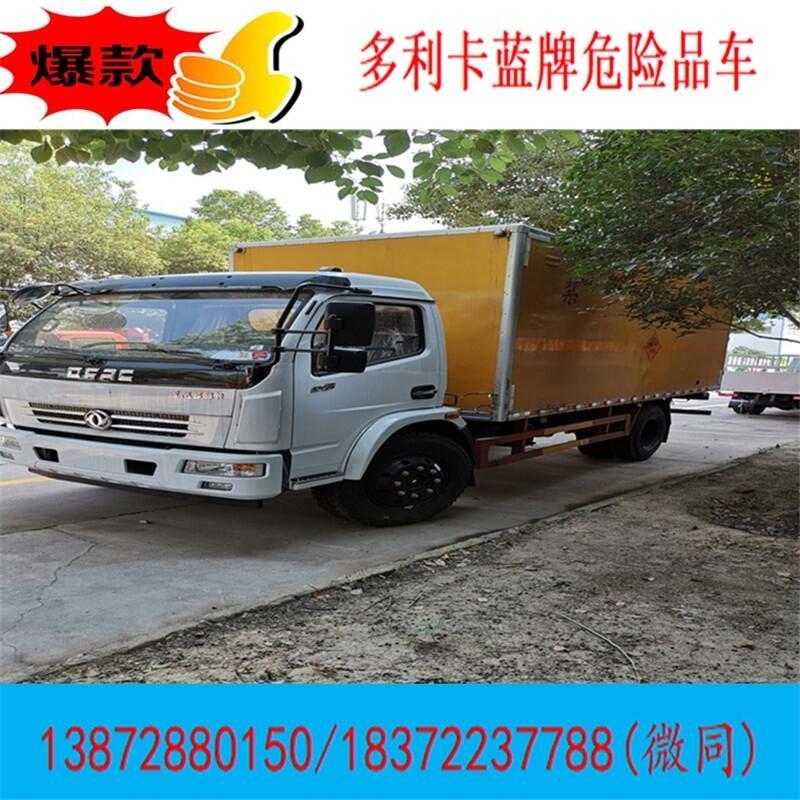 湘潭市拉腐蝕品車的價格