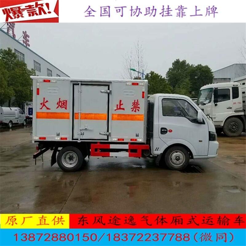 寧波市拉腐蝕品車的價(jià)格