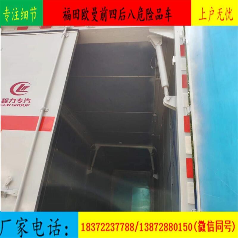 北京天錦4700危險品車協(xié)助上牌