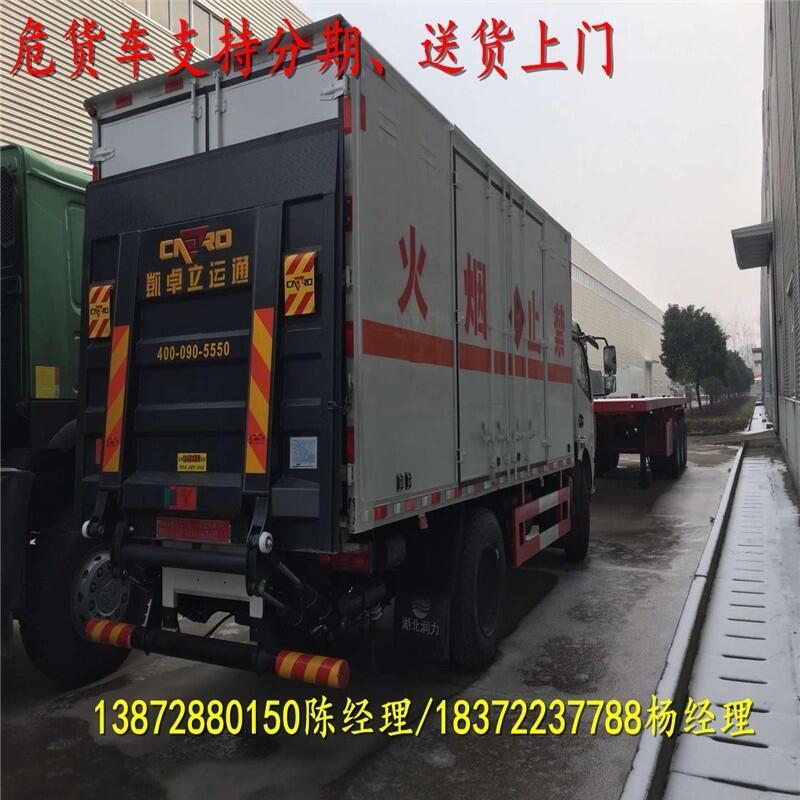 江蘇省吳江區(qū)躍進超越C500-33危運車現(xiàn)車優(yōu)惠