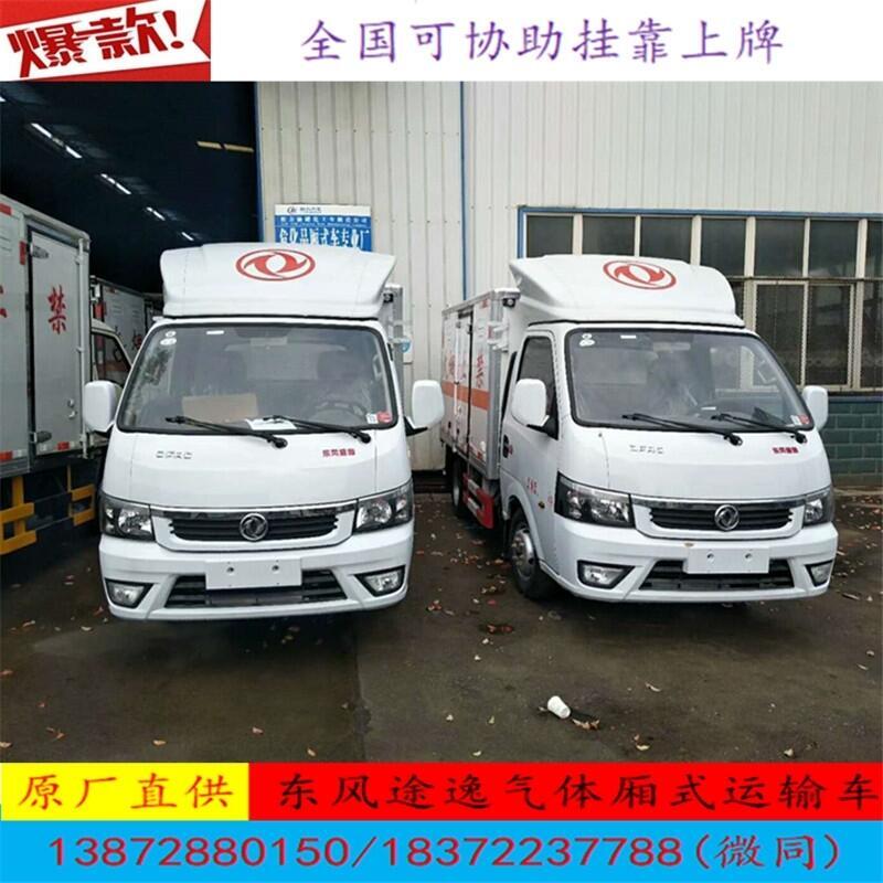 湖南省雨湖區(qū)福田奧鈴專項(xiàng)危險品車現(xiàn)車優(yōu)惠