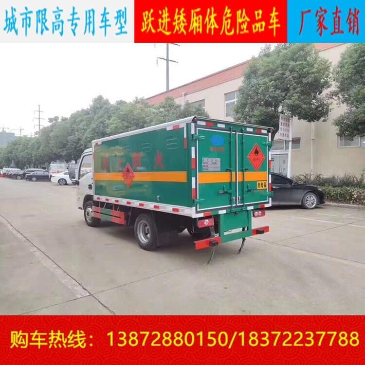 湖北省巴東縣躍進(jìn)超越C500-33危運(yùn)車協(xié)助掛靠