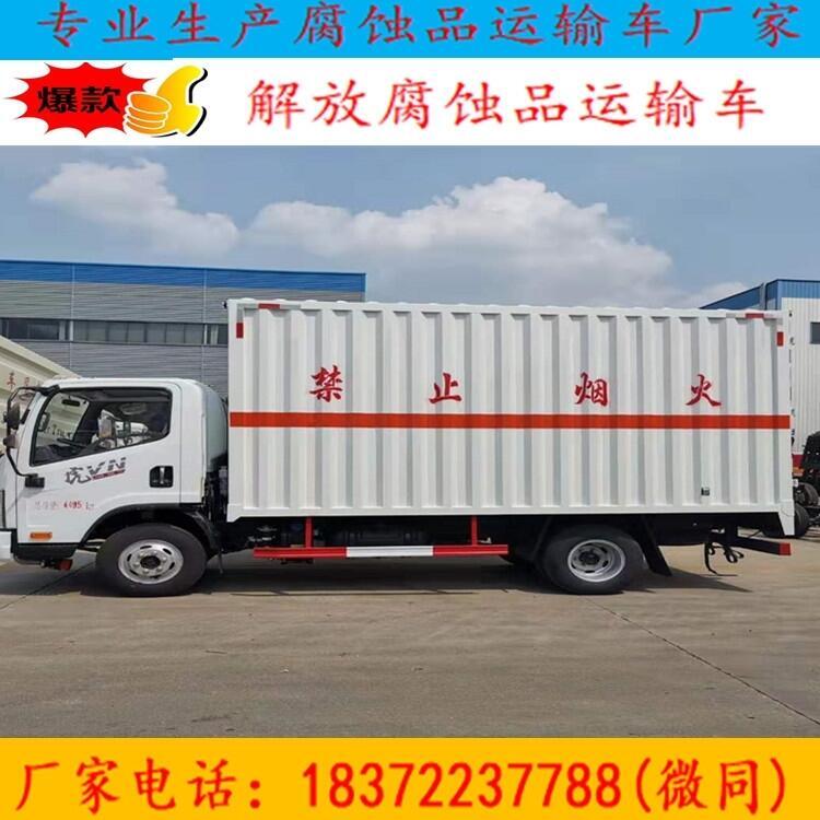 福建省涵江區(qū)東風(fēng)4.1米黃牌拉氣瓶運(yùn)輸車協(xié)助掛靠