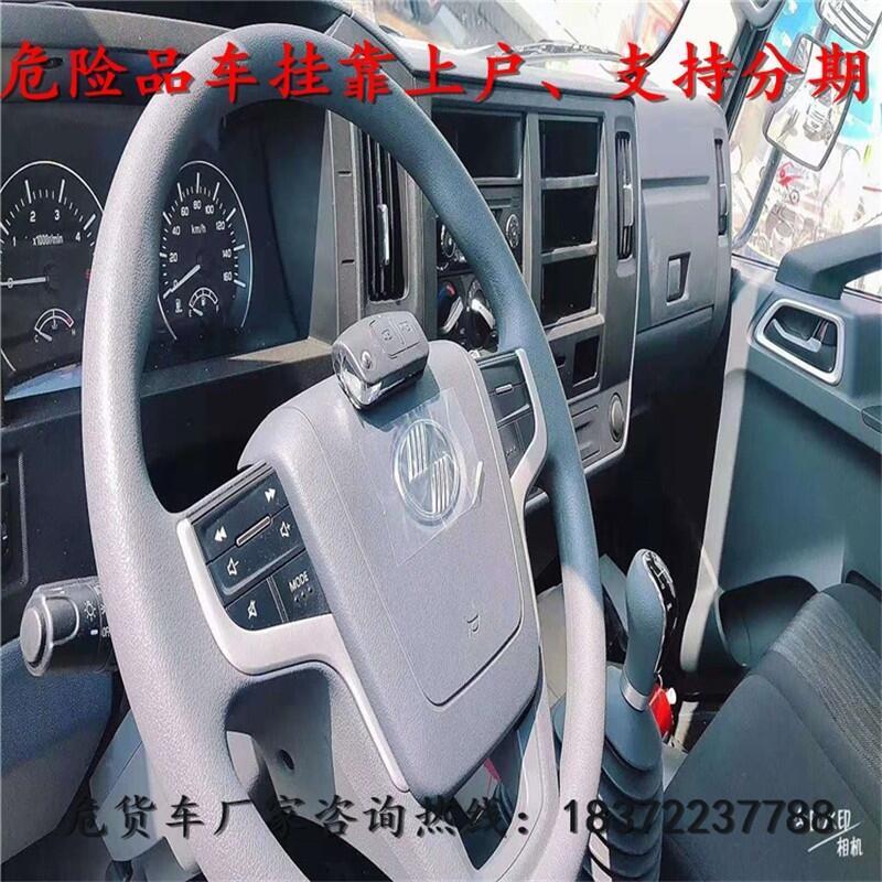 云南省彝良縣福田奧鈴專項危險品車現(xiàn)車優(yōu)惠