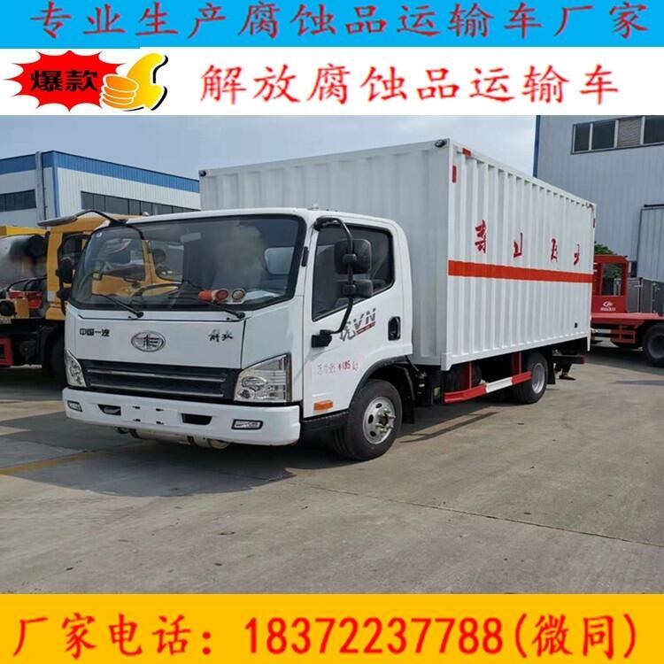 黑龍江省五營區(qū)躍進(jìn)超越C500-33危運(yùn)車分期付款