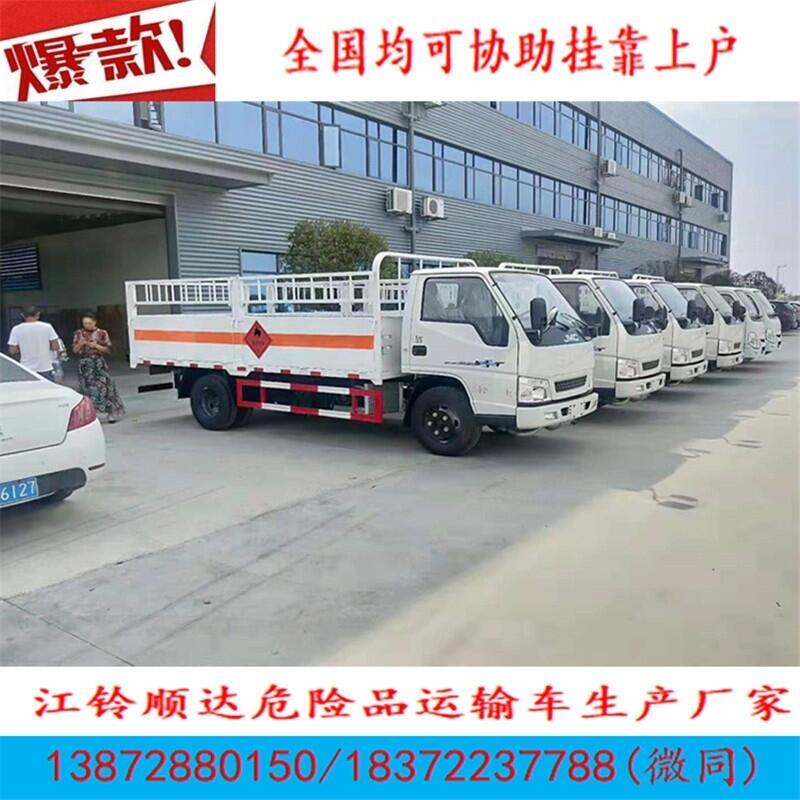 廣西右江區(qū)躍進超越C500-33危運車具體參數