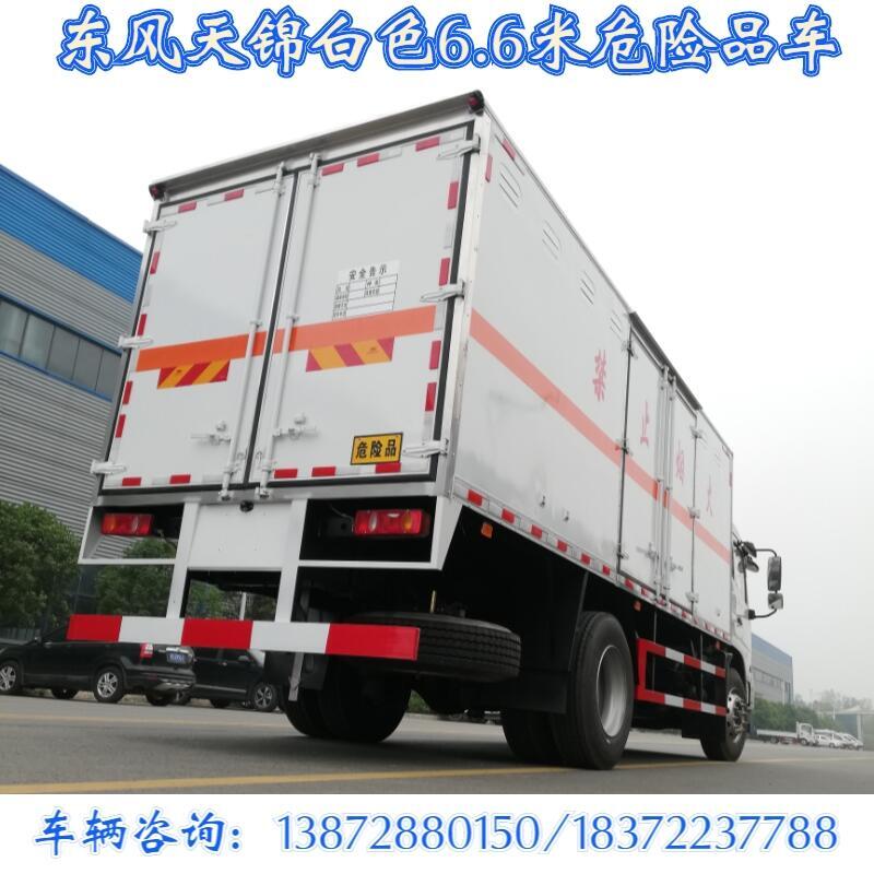 好用的4.2米危廢運(yùn)輸車上戶價(jià)格