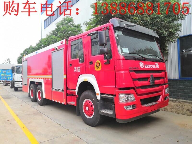 豪沃16噸水罐消防車廠家報價