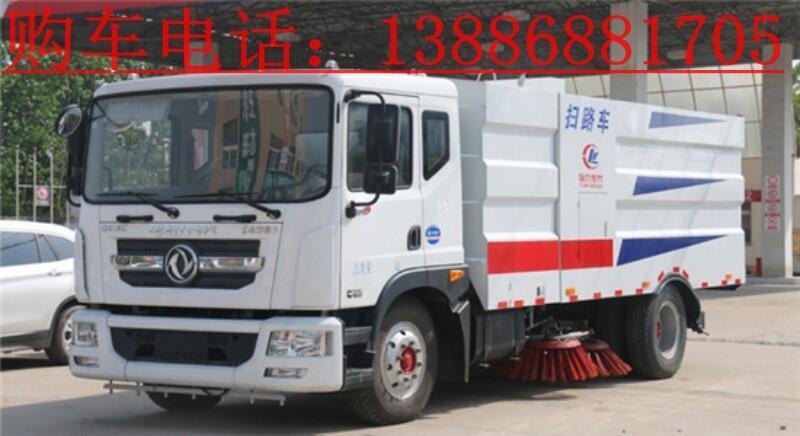 4軸掃路車(chē)出口價(jià)格